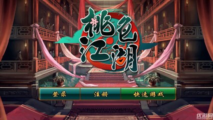桃色江湖手游下载指南 木婉清网络资源合规性与游戏体验解析
