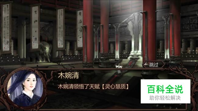 金庸群侠传X 木婉清武功攻略与网络玩法全解析